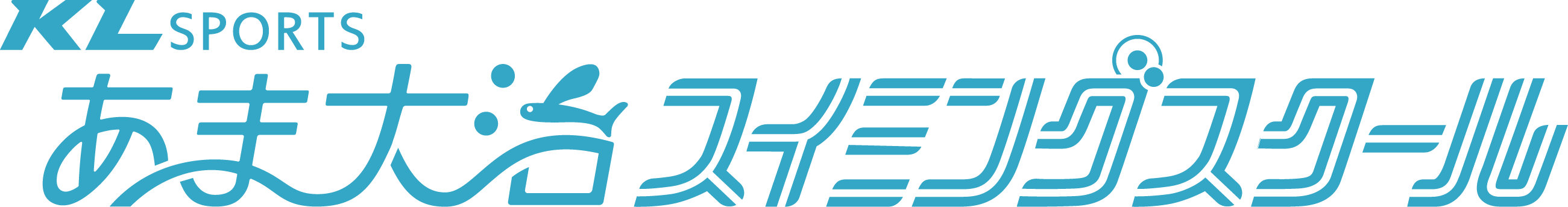 あま大治スイミングスクール